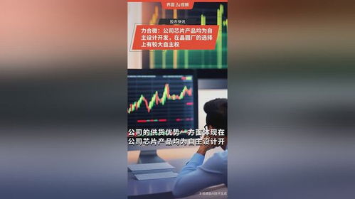 力合微芯片產品 自主設計與網絡技術開發優勢